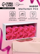 Мыльные розы, фуксия, набор 10 шт. - Фото 1