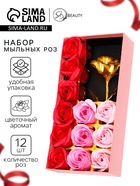 Подарочный набор из 12 красно-розовых мыльных роз с металлической розой - Фото 1