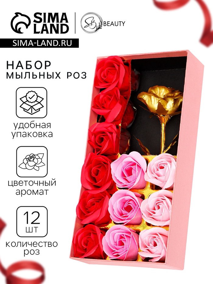 Подарочный набор из 12 красно-розовых мыльных роз с металлической розой - Фото 1
