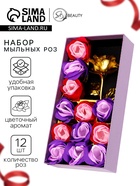 Подарочный набор из 12 красно-фиолетовых мыльных роз с металлической розой - Фото 1
