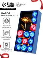 Подарочный набор из 12 красно-синих мыльных роз с металлической розой - Фото 1