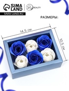 Мыльные розы, белые и синие, набор 6 шт. - Фото 2