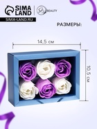 Мыльные розы, белые и фиолетовые, набор 6 шт. - Фото 2