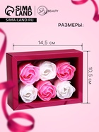 Мыльные розы, белые и розовые, набор 6 шт. - Фото 2