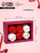 Мыльные розы, белые и красные, набор 6 шт. - Фото 2