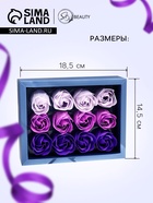 Мыльные розы, фиолетовые оттенки, набор 12 шт., в коробке - Фото 2