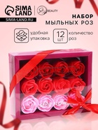 Мыльные розы, красные оттенки, набор 12 шт., в коробке - Фото 1