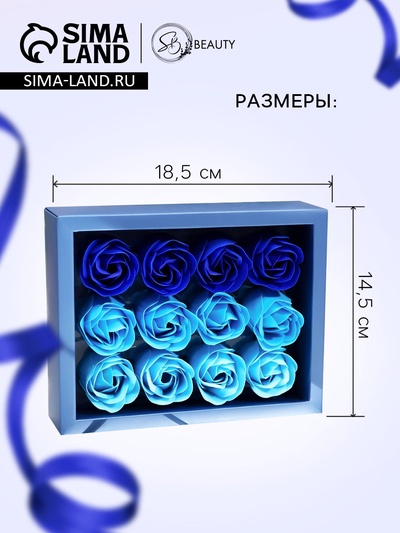 Мыльные розы, синие оттенки, набор 12 шт., в коробке
