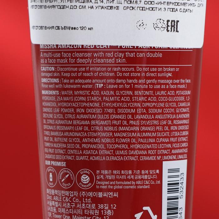 Пенка для очищения пор MISSHA Aamazon Red Clay Pore Pack Foam Cleanser, 120 мл 23958