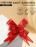 Подарочный Бант - бабочка №1.8 «Золотые полосы», красный, для упаковки подарков - Фото 1