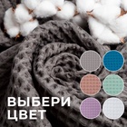 Полотенце банное вафельное «Этель» Boho, 67×140 см, хлопок 100%, тёмно-серое - Фото 6