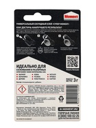 Секундный клей «Супер Момент», на единичном блистере, 3 г - Фото 2