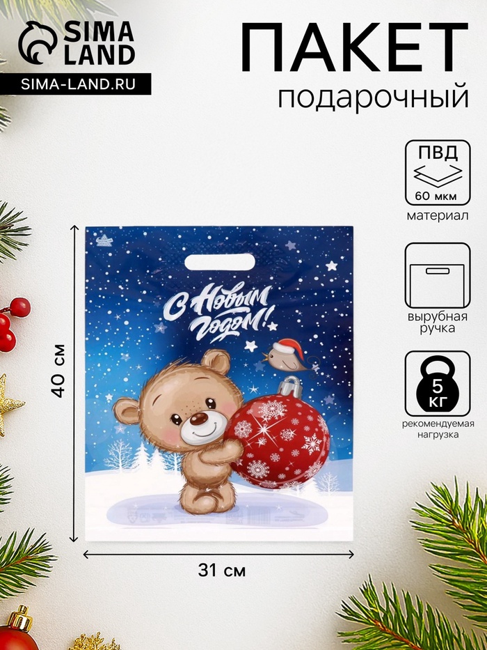 Пакет подарочный новогодний «Зимний мишка», полиэтиленовый с вырубной ручкой, 40×31 см - Фото 1