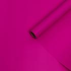 Пленка для цветов тонированная, матовая, пурпур, 0,5 х 10 м, 70 мкм - Фото 1