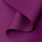 Пленка для цветов тонированная, матовая, пурпур пастель, 0,5 х 10 м, 70 мкм - Фото 2