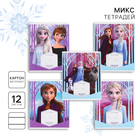 Тетрадь в линейку 12 листов, 5 видов МИКС, обложка мелованный картон, «Холодное сердце» - Фото 1