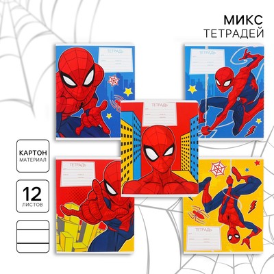 Тетрадь в линейку 12 листов, 5 видов МИКС, обложка мелованный картон, Человек-паук