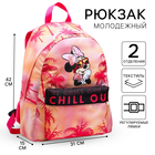 Рюкзак молодежный, отд на молнии, н/карман, розовый, 33 см х 13 см х 37 см "Мышка", Минни Маус - фото 3645406