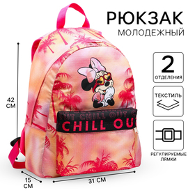Рюкзак молодежный, отд на молнии, н/карман, розовый, 33 см х 13 см х 37 см 