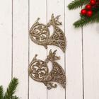 Ёлочные игрушки 2 шт. «Зимнее волшебство. Туба узорная блеск», 10×9 см, золото - Фото 1