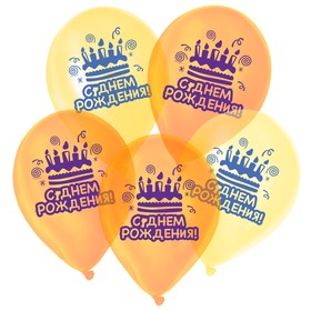 Шар воздушный 12" «С Днём рождения», кристалл, 25 шт. 7155781