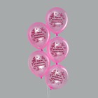 Шар латексный 12" "С Днем рождения,красотка", кристалл, 50 шт. - фото 25553186