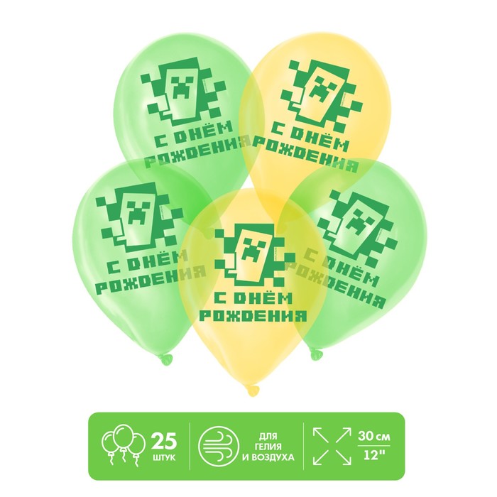 Воздушный шар латексный 12" «С Днём рождения», 25 шт. - Фото 1