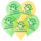 Шар воздушный 12" «С Днём рождения», кристалл, 50 шт. - Фото 1