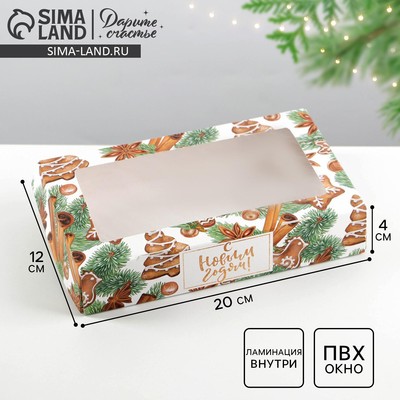 Коробка складная «Уютного Нового года», 20×12×4 см