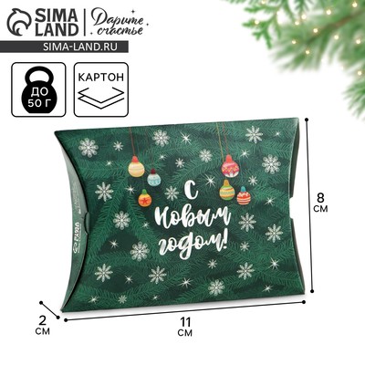 Коробка подарочная новогодняя складная «С Новым годом», 11×8×2 см