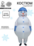 Костюм надувной «Снеговик», рост 150-190 см - Фото 1