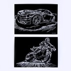 Набор гравюр А5 «Автомобиль и мотоцикл» 2 шт., с металлическим эффектом «серебро» - фото 295292306