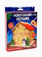 Набор для творчества «Новогодний ночник из дерева. Дом», светящийся - фото 59771311
