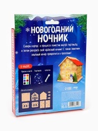 Набор для творчества «Новогодний ночник из дерева. Дом», светящийся - Фото 7