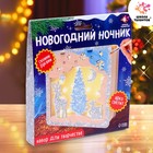 Набор для творчества «Новогодний ночник» из дерева 6783145 - фото 2366446