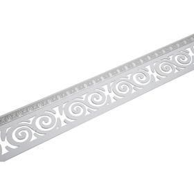 Декоративная планка «Завиток», длина 300 см, ширина 7 см, цвет серебро/белый