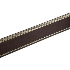 Декоративная планка «Меандр», длина 200 см, ширина 7 см, цвет золото/орех