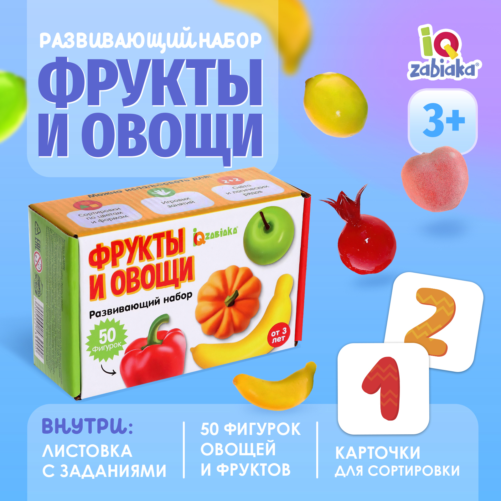 Развивающий набор «Фрукты и овощи», сортер, по методике Г. Домана (6243990)  - Купить по цене от 339.00 руб. | Интернет магазин SIMA-LAND.RU