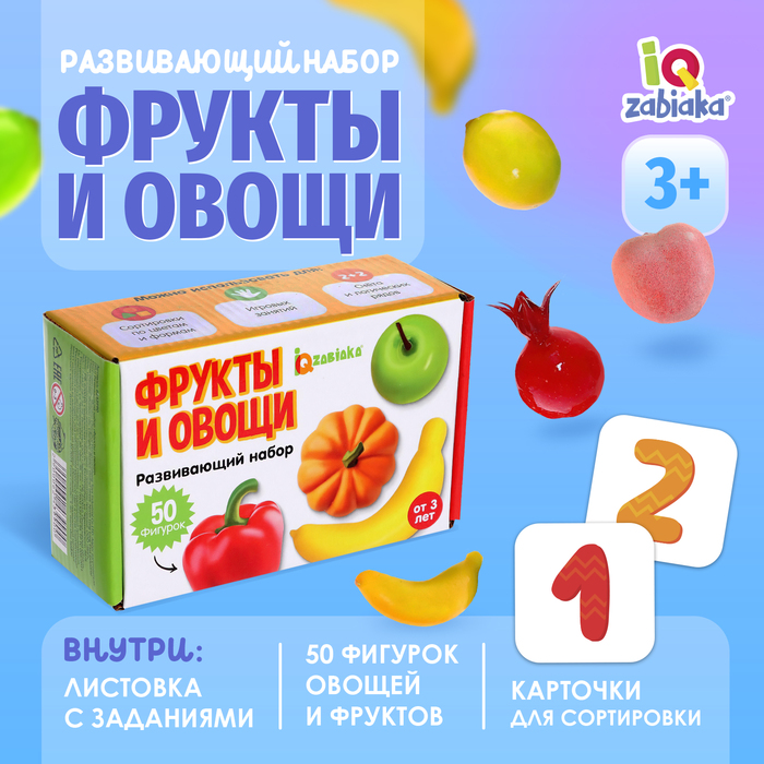Развивающий набор «Фрукты и овощи», сортер, по методике Г. Домана - Фото 1