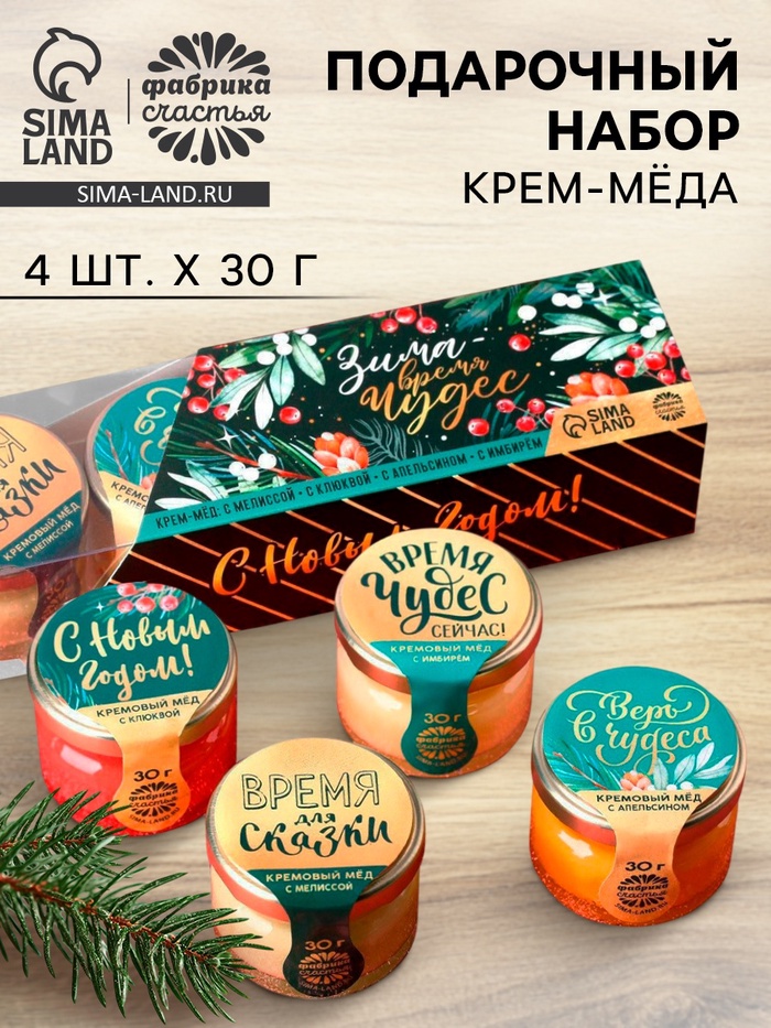Мёд кремовый «Зима-время чудес», набор 4 шт.×30 г - Фото 1