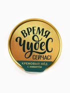 Мёд кремовый «Зима-время чудес», набор 4 шт.×30 г - Фото 8
