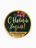 Мёд кремовый «Зима-время чудес», набор 4 шт.×30 г - Фото 9