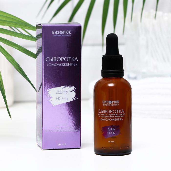 Сыворотка для лица "Бизорюк", "Омоложение", с муцином улитки и гиалуроновой кислотой, 50 мл - Фото 1