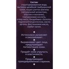 Сыворотка для лица "Бизорюк", "Омоложение", с муцином улитки и гиалуроновой кислотой, 50 мл - Фото 5