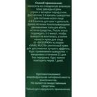 Сыворотка для лица "Бизорюк", "Суперлифтинг", со скваланом, витаминами D и E, 50 мл - Фото 3