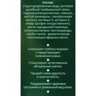 Сыворотка для лица "Бизорюк", "Суперлифтинг", со скваланом, витаминами D и E, 50 мл - Фото 5