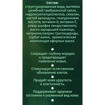 Сыворотка для лица «Бизорюк», «Суперлифтинг», со скваланом, витаминами D и E, 50 мл