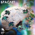 Браслет «Галиотис» лист кленовый, длина 17 см + доп.цепочка 5 см - Фото 7