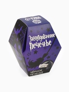 Черное печенье с предсказанием хэллоуин «Заколдованное печенье», 6 г. (комплект 2 шт) - фото 25394027