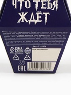 Черное печенье с предсказанием хэллоуин «Заколдованное печенье», 6 г 7102374